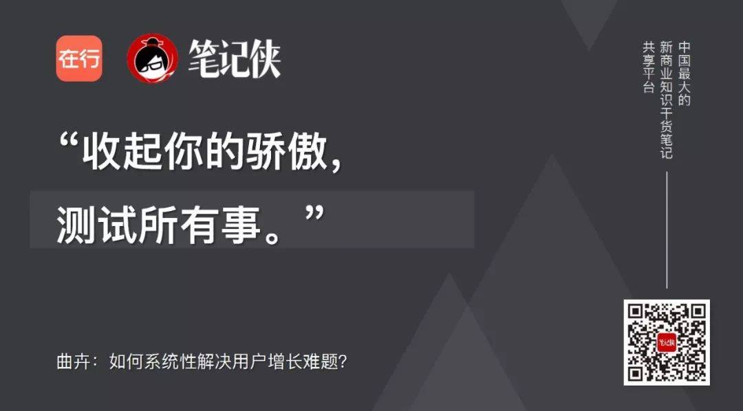 10倍用户增长的方法论全在这里(万字干货)25.jpg
