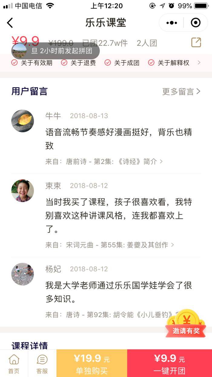 604.jpg 【活动运营】低成本,实现爆发式裂变增长的6个秘诀-一枚运营喵