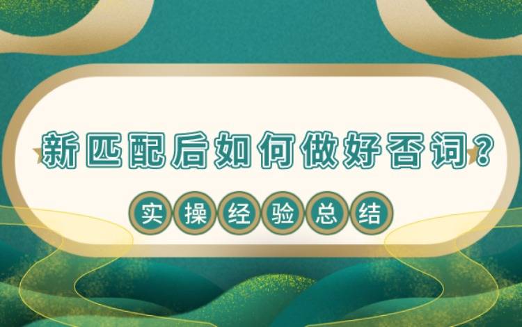 鸟哥笔记,SEM,木比白,策略,搜索词,关键词,流量,竞价思维