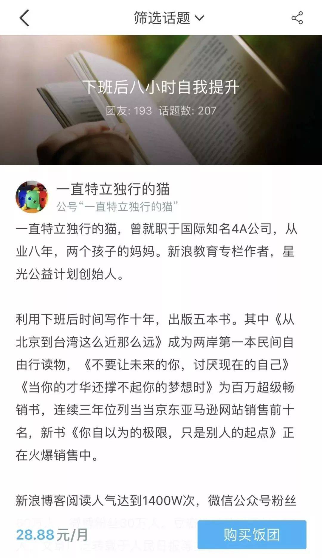 最全公众号变现方式，3类8种方式告诉你怎么靠公众号赚钱