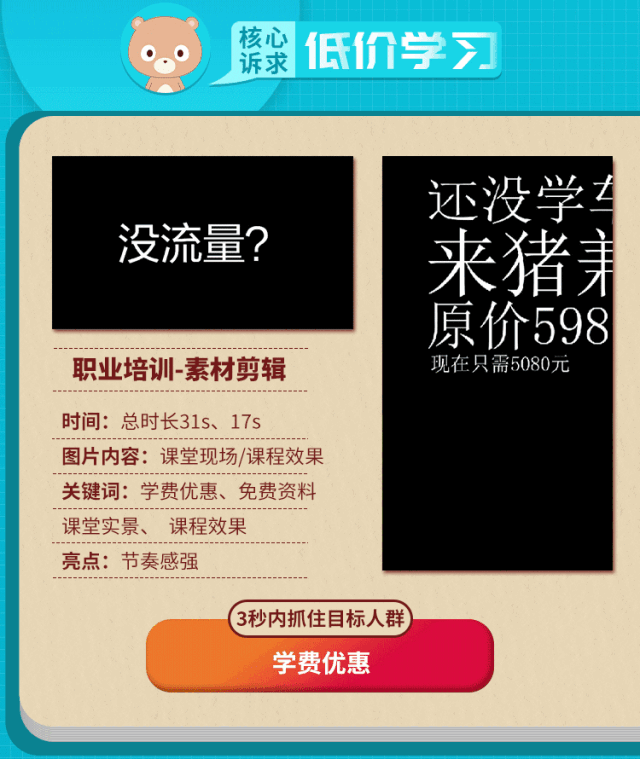 教育行业软文案例:快速传递品牌诉求从而吸引用户 教育行业软文案例:快速传递品牌诉求从而吸引用户