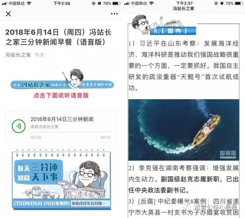 鸟哥笔记,新媒体运营,运营公举小磊磊,微信,文案,公众号