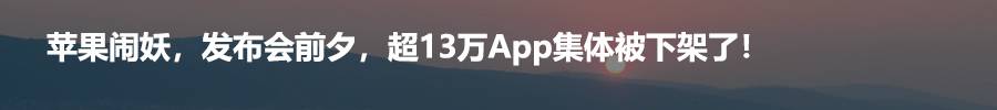 一分时时彩,ASO,雷健恒,IOS12,技巧,App Store 一分时时彩,ASO,雷健恒,IOS12,技巧,App Store