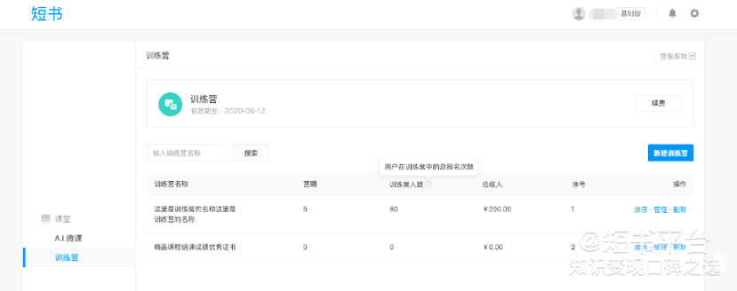 鸟哥笔记,活动运营,短书,活动总结,活动案例,活动策划,复盘,裂变