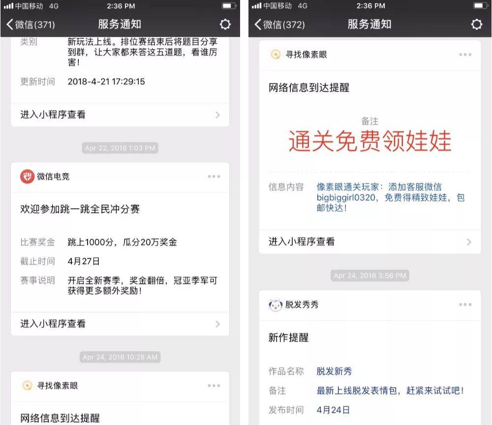 不做「群聊杀手」,爆款小游戏 6 大推广策略13.jpg