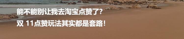 鸟哥笔记,行业动态,潘劲虹,电商,淘宝,互联网 鸟哥笔记,行业动态,潘劲虹,电商,淘宝,互联网