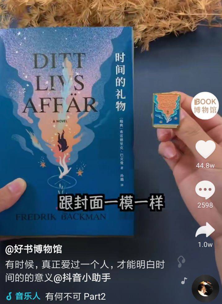 鸟哥笔记,广告营销,弹球小姐Lydia,营销,案例,广告