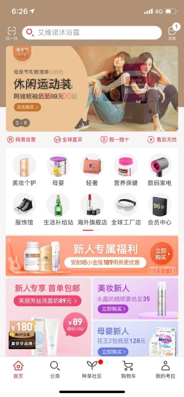 鸟哥笔记,用户运营,咩咩,用户研究,用户运营,用户增长,留存