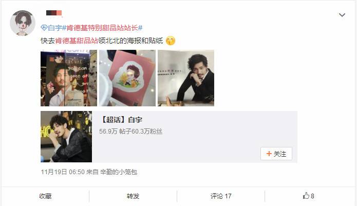 如何玩转饭圈营销:得粉丝者得天下 如何玩转饭圈营销:得粉丝者得天下