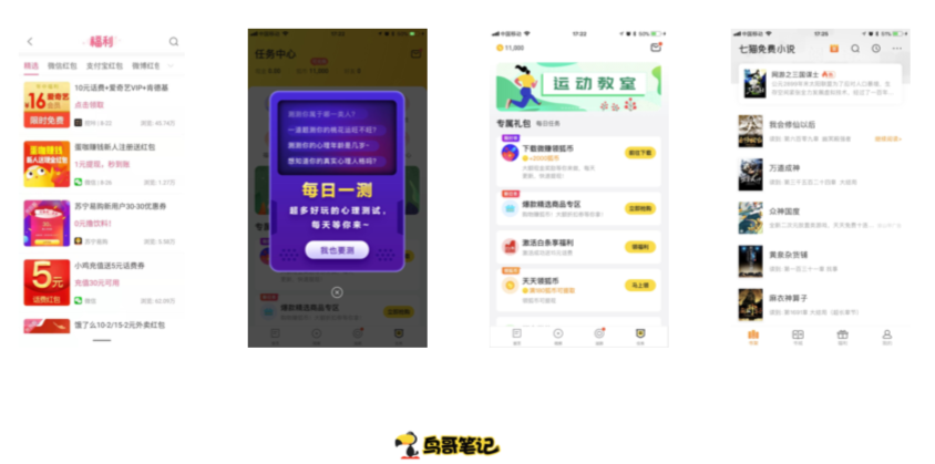 鸟哥笔记,广告营销,戎斌源,营销,传播,创意