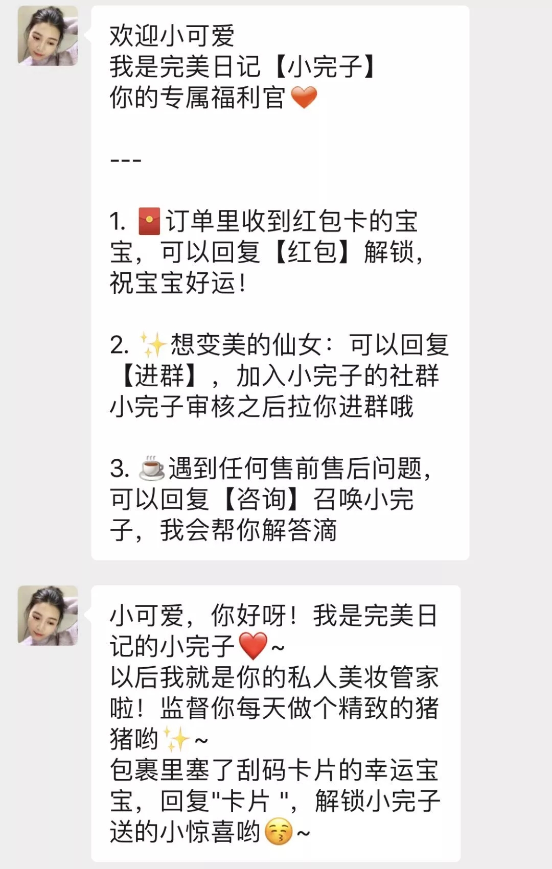 鸟哥笔记,广告营销,成金兰,营销,策略