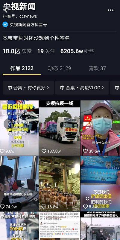 鸟哥笔记,行业动态,蛋解创业,抖音,短视频