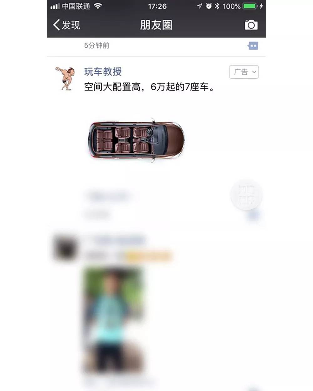 一辆法拉利的钱投小程序社交广告值吗? 品牌推广 第2张 一辆法拉利的钱投小程序社交广告值吗? 品牌推广 第2张