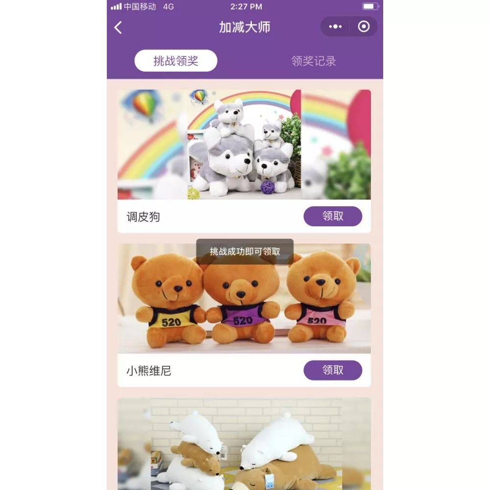不做「群聊杀手」,爆款小游戏 6 大推广策略7.jpg