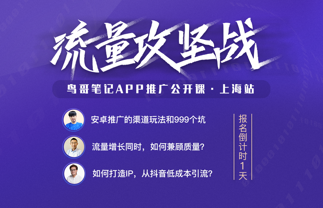 app运营秘籍,app运营攻略