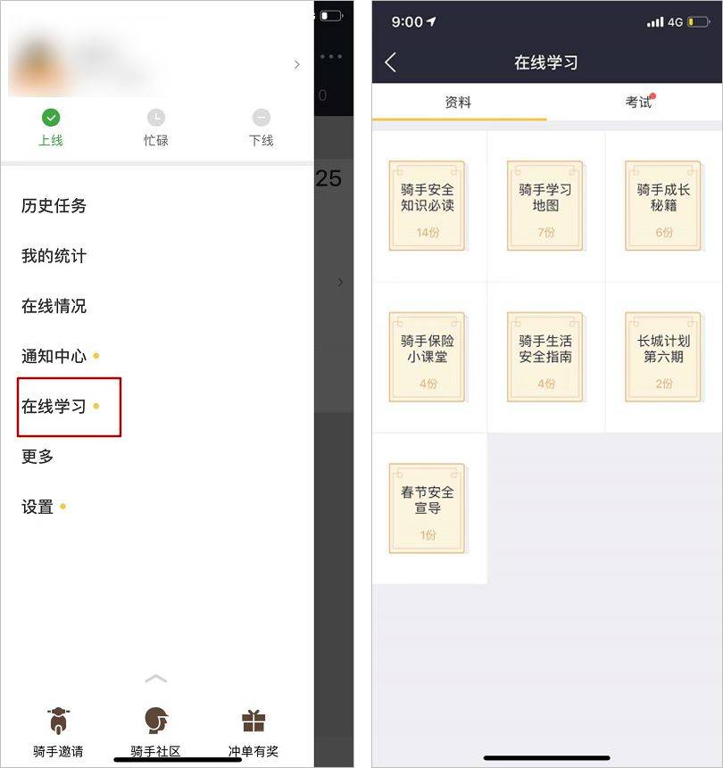美团骑手的运营策略方案 美团骑手的运营策略方案