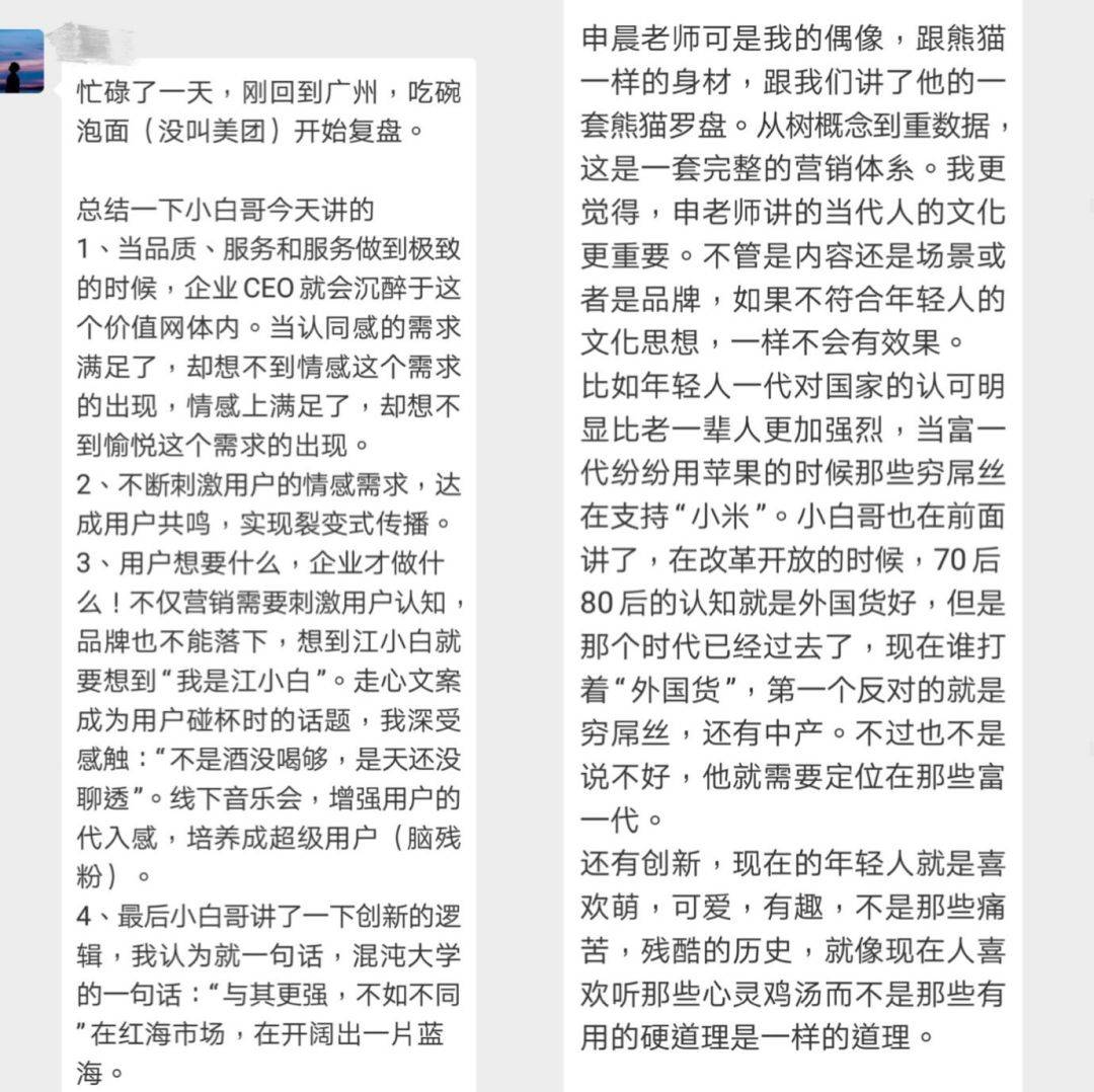 当前环境下,如何打造新品牌?江小白、猫王收音机的营销秘籍 当前环境下,如何打造新品牌?江小白、猫王收音机的营销秘籍