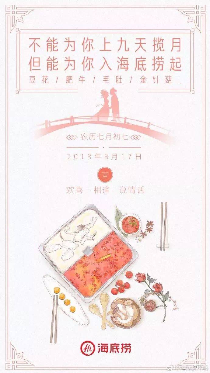 这个七夕,我被杜蕾斯的文案撩到了,你呢?