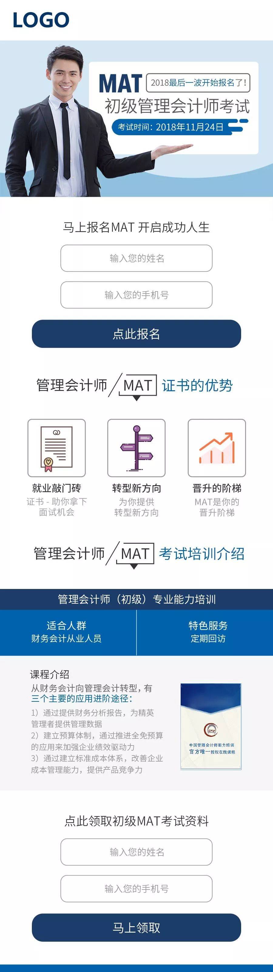 鸟哥笔记,信息流,孜孜不倦的局长,信息流广告,广告投放,落地页,转化,案例分析 【内容运营】吐血推荐!各行业优秀落地页案例,转化率飙升!-一枚运营喵