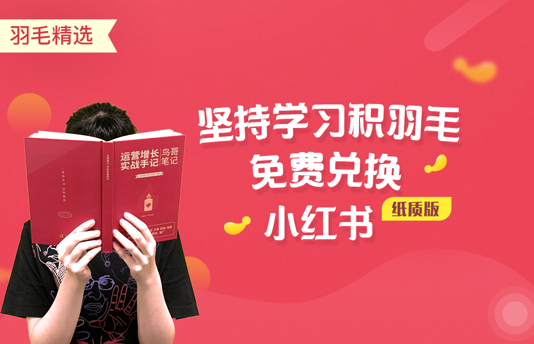 鸟哥笔记,课程活动,小甜甜,创新本源