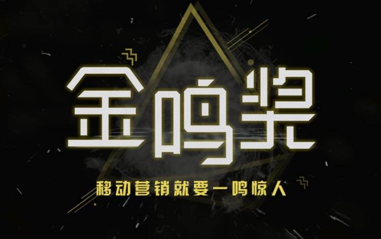 2019年度金鸣奖获奖名单公布！