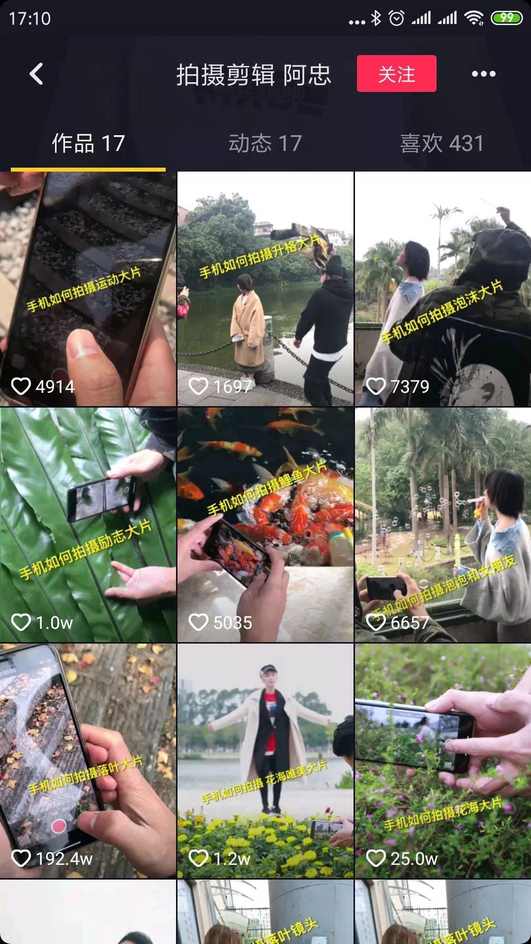 鸟哥笔记,新媒体运营,派派,抖音,标题,短视频,总结