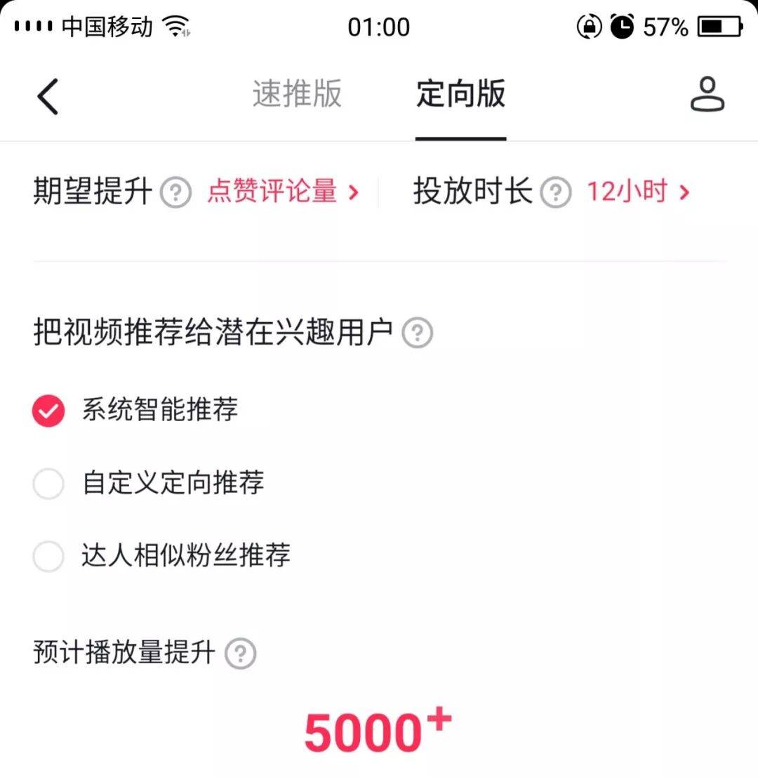 鸟哥笔记,新媒体运营,韩俊杰,抖音,冷启动,短视频,流量,总结