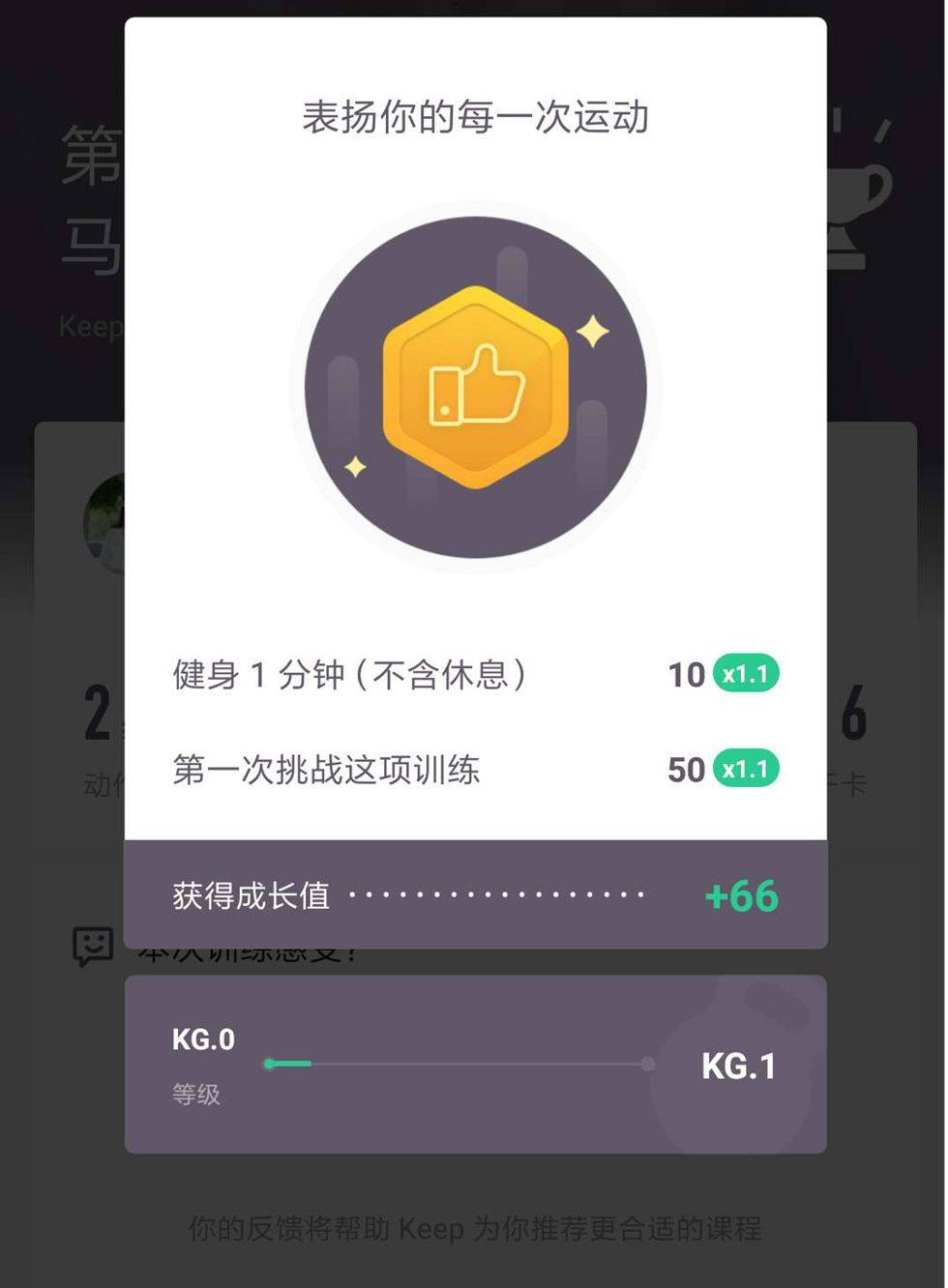 关于Keep的运营策略的那些事 关于Keep的运营策略的那些事