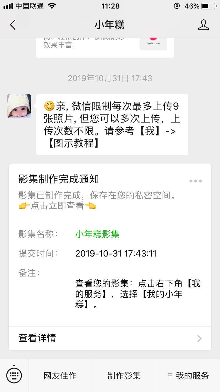 鸟哥笔记,行业动态,T哥,微信,小程序,产品分析,内容,短视频