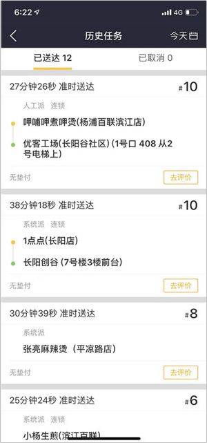 美团骑手的运营策略方案 美团骑手的运营策略方案