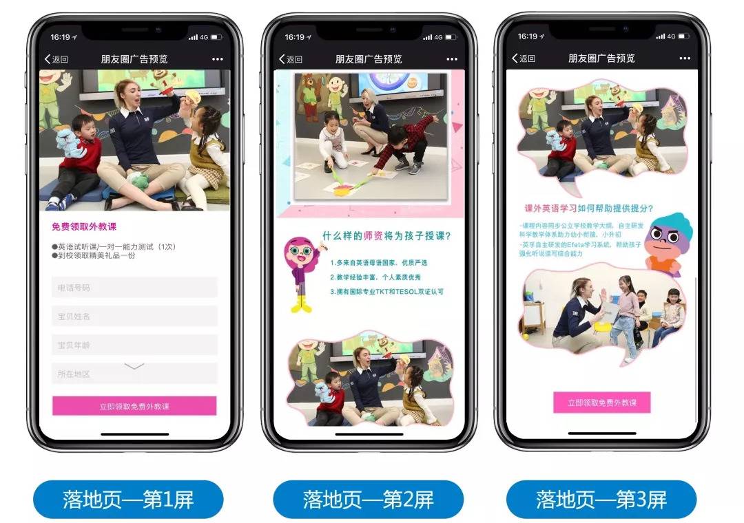 一文搞定朋友圈广告创建、抢量、定向、转化 一文搞定朋友圈广告创建、抢量、定向、转化