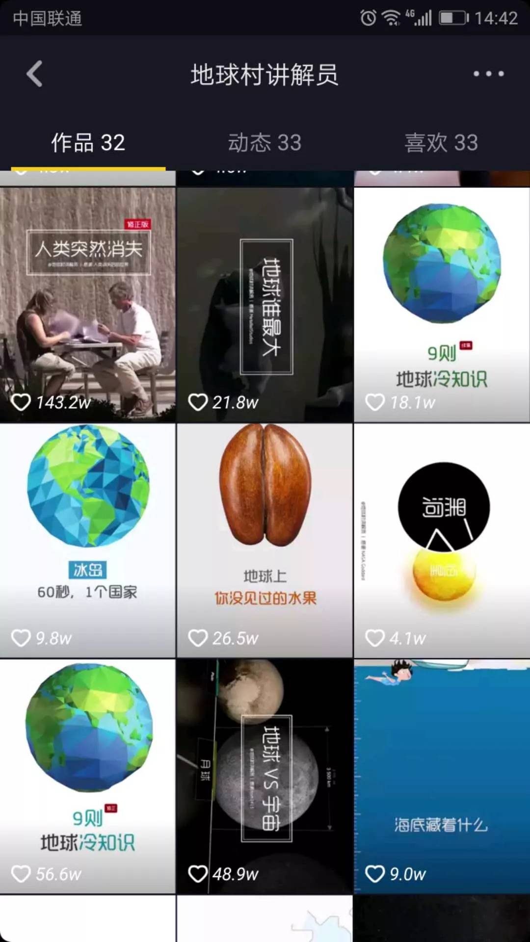 鳥哥筆記,新媒體運營,付永承,案例分析,用戶研究,新媒體營銷,抖音,用戶研究 鳥哥筆記,新媒體運營,付永承,案例分析,用戶研究,新媒體營銷,抖音,用戶研究