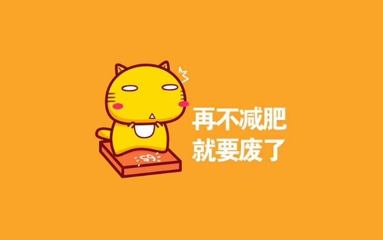 三千字减肥文案干货:抓住3月减肥季写出打动人心的文案