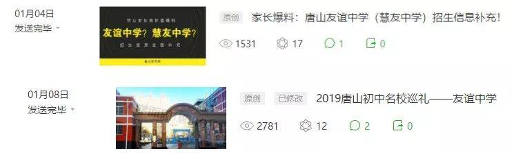 鸟哥笔记,新媒体运营,楚笛,案例分析,新媒体营销,公众号,涨粉