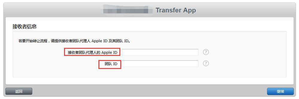 还对App Store转让功能一头雾水?这里有篇完整攻略 还对App Store转让功能一头雾水?这里有篇完整攻略