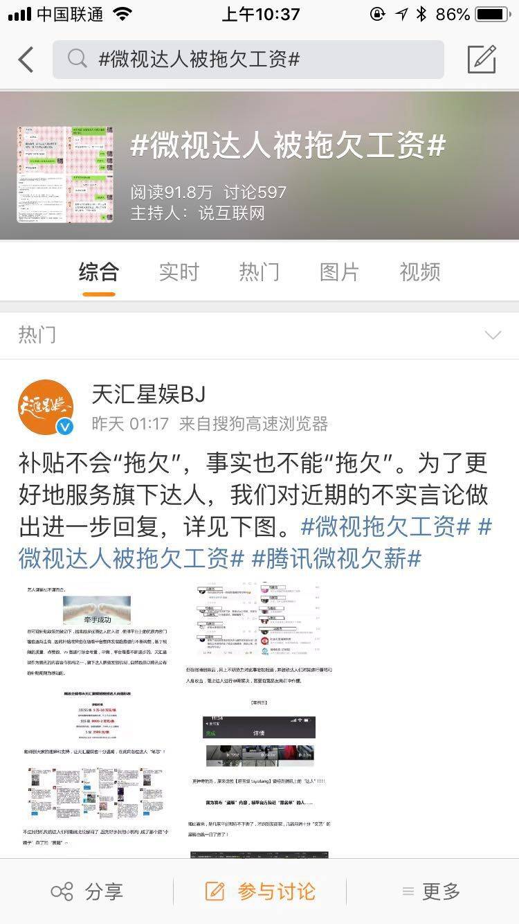 腾讯「微视」回归:闭关10月,登顶App Store榜首,它都做了什么?28.jpg
