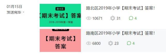 鸟哥笔记,新媒体运营,楚笛,案例分析,新媒体营销,公众号,涨粉