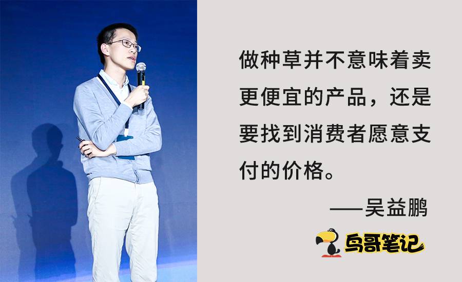 鸟哥笔记,广告营销,吴益鹏,营销,策略,品牌推广