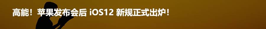 一分时时彩,ASO,雷健恒,IOS12,技巧,App Store 一分时时彩,ASO,雷健恒,IOS12,技巧,App Store