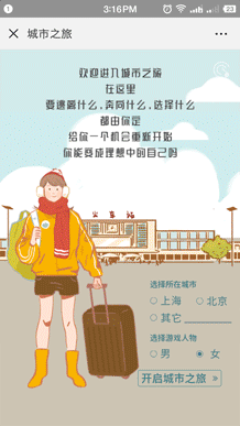 鸟哥笔记,新媒体运营,内内,案例分析,新媒体营销,H5 鸟哥笔记,新媒体运营,内内,案例分析,新媒体营销,H5