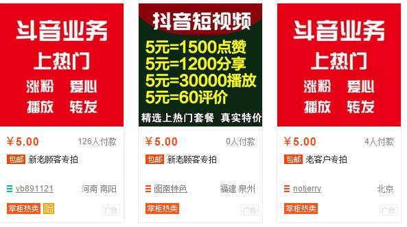 抖音如何挣钱:6步教你从0到月入上万 新媒体运营 第9张-懿古今