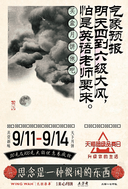 鸟哥笔记,广告营销,木木老贼,创意,文案,热点,广告,节日 鸟哥笔记,广告营销,木木老贼,创意,文案,热点,广告,节日