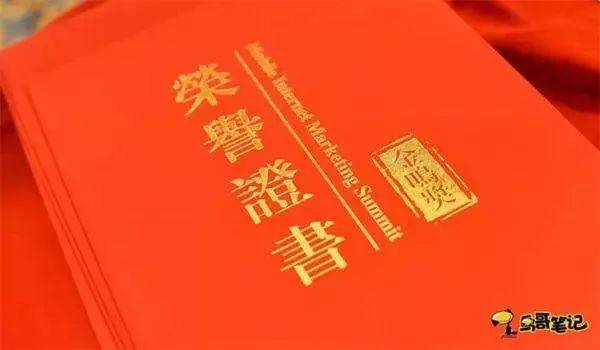 鸟哥笔记,课程活动,小羽毛,创新本源,峰会