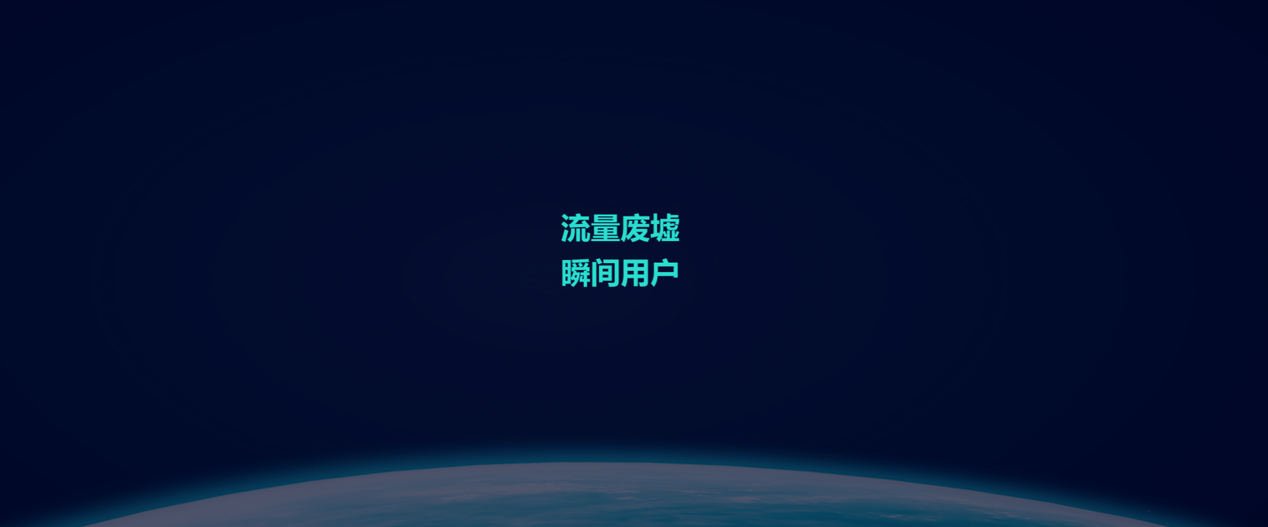流量与营销的辩证关系,怎么区分好坏流量 流量与营销的辩证关系,怎么区分好坏流量