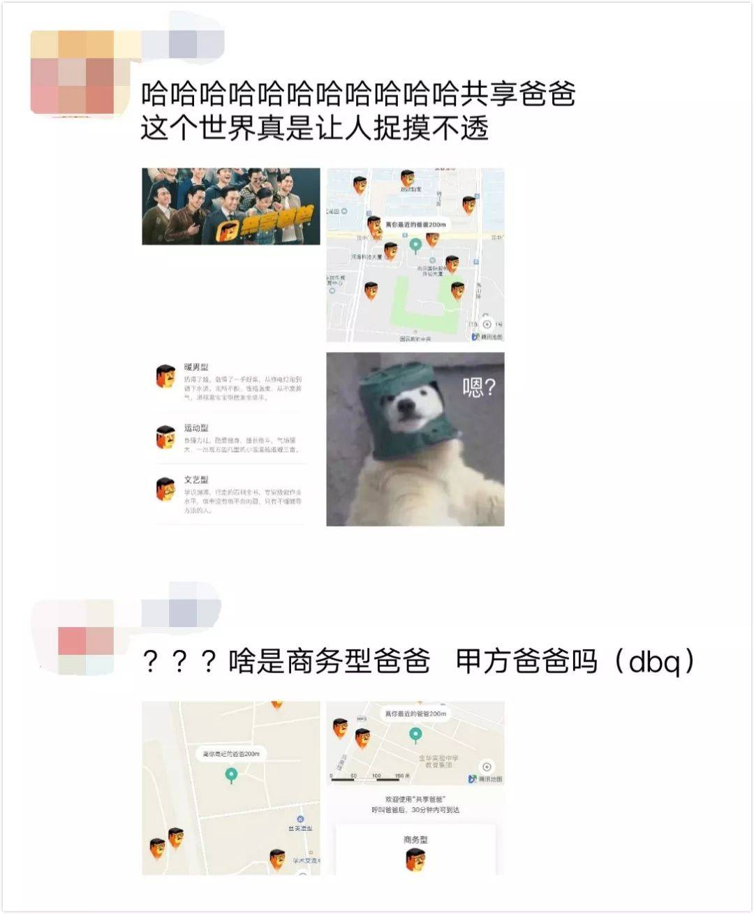 “定制”这一核心卖点的体现上,欧派一向脑洞颇大 “定制”这一核心卖点的体现上,欧派一向脑洞颇大