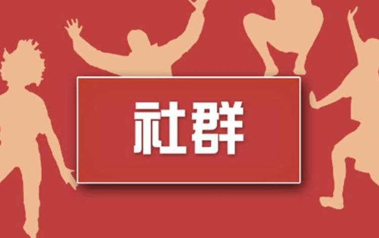 鸟哥笔记,用户运营,陈姗,社群,营销