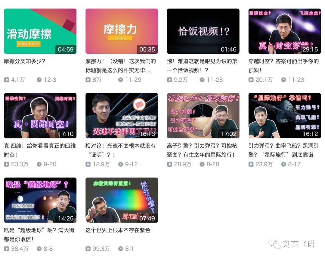 鸟哥笔记,广告营销,刘飞,营销,策略,技巧
