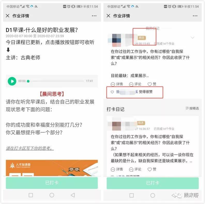 鸟哥笔记,广告营销,乌黑熊,营销,策略
