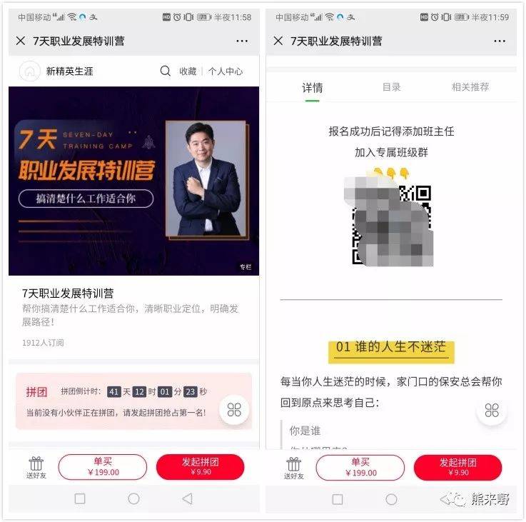 鸟哥笔记,广告营销,乌黑熊,营销,策略