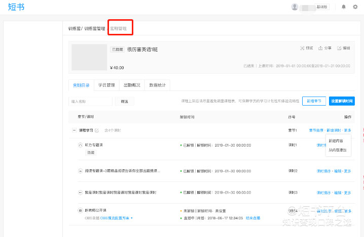 鸟哥笔记,活动运营,短书,活动总结,活动案例,活动策划,复盘,裂变